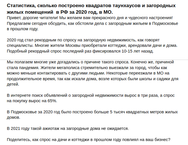Текст для компании по продаже песка, щебня и бетона.png