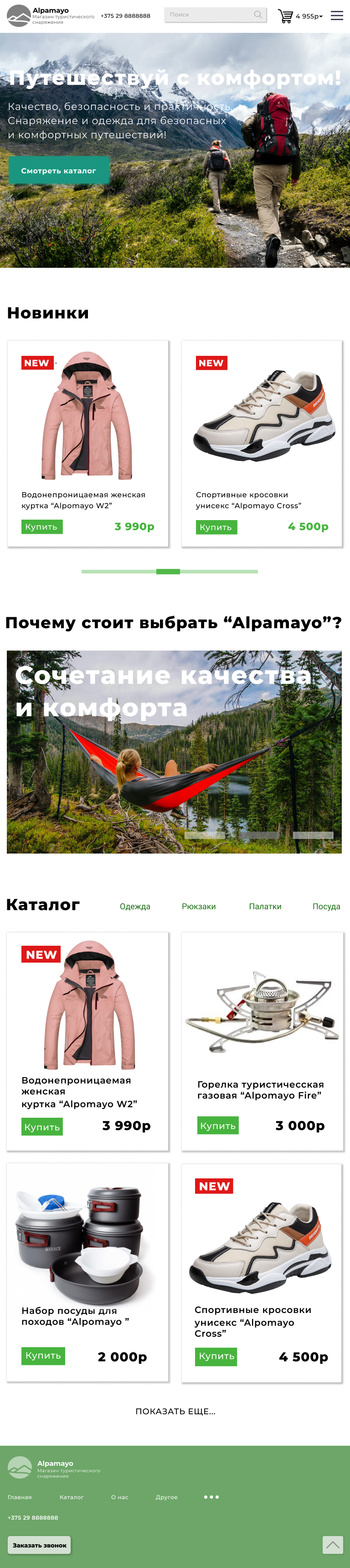 дестоп верс.png