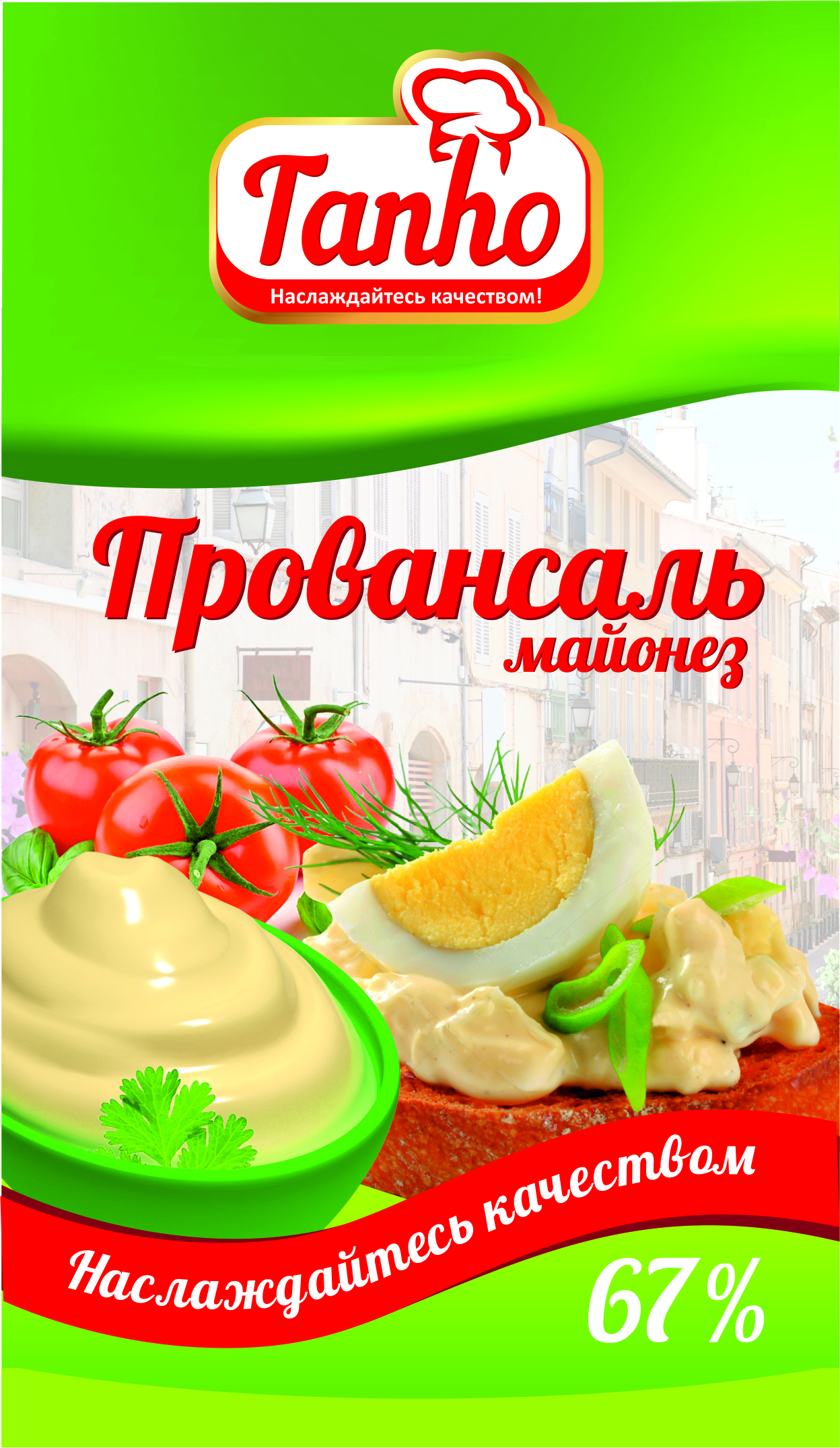 Провансаль.jpg