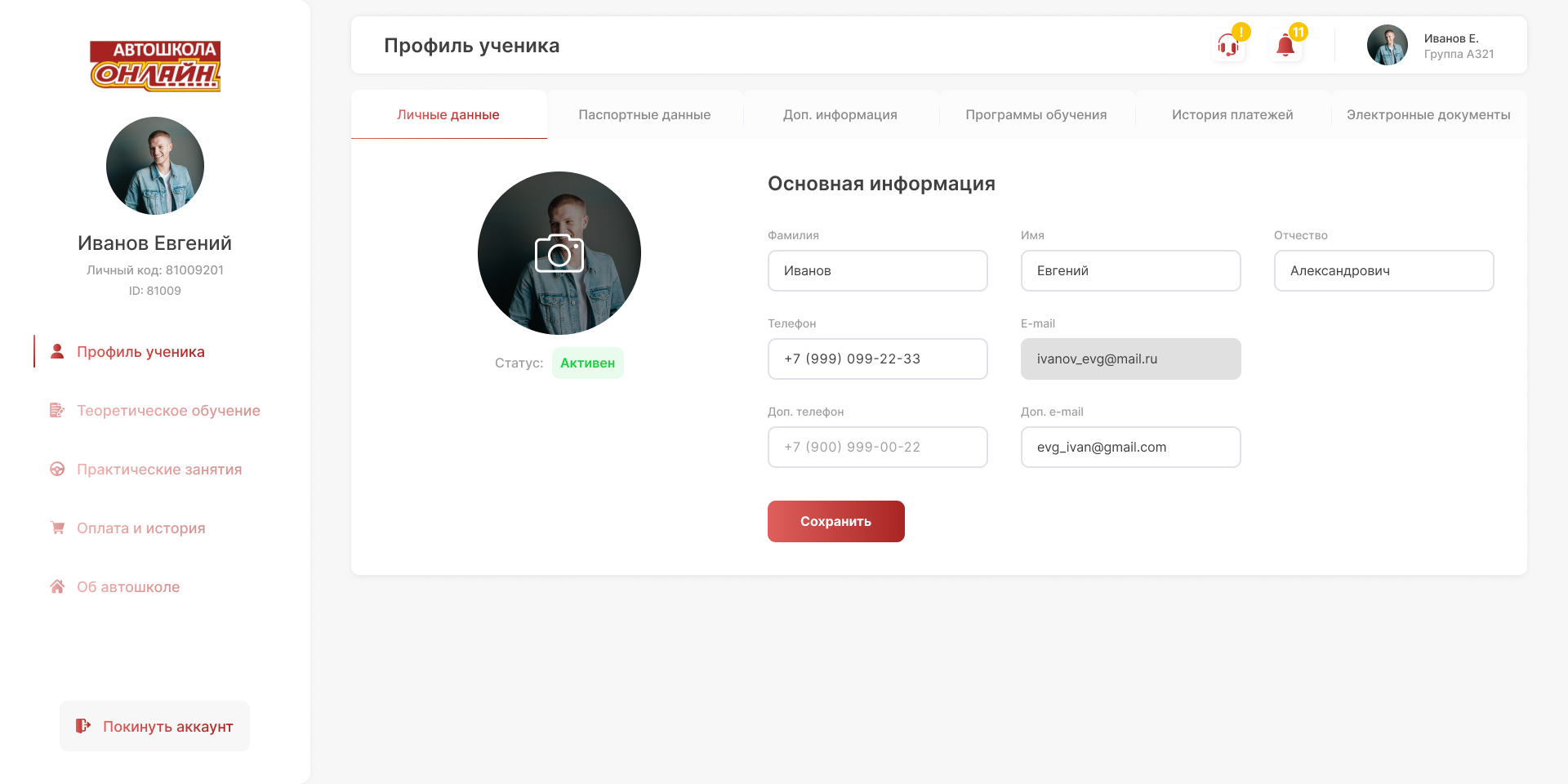 Личные данные.jpg