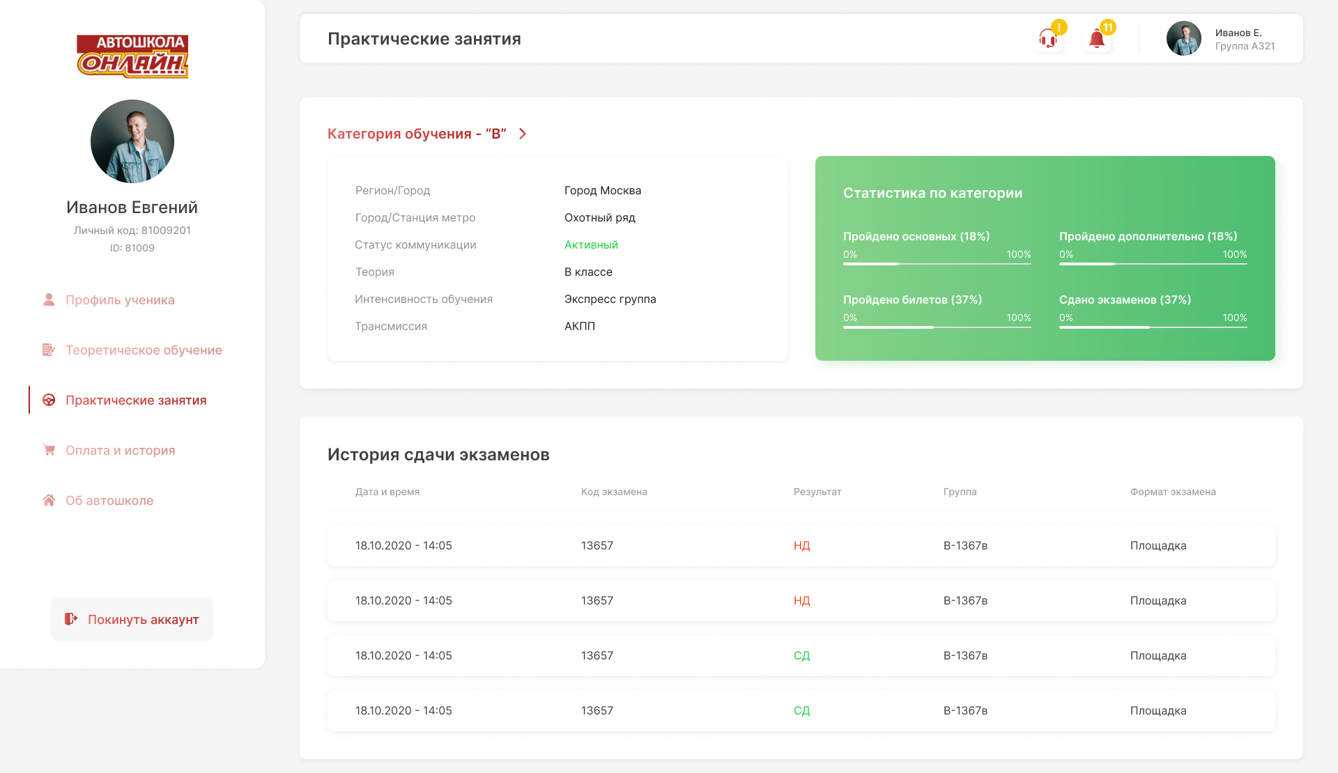 Практическое занятие.jpg