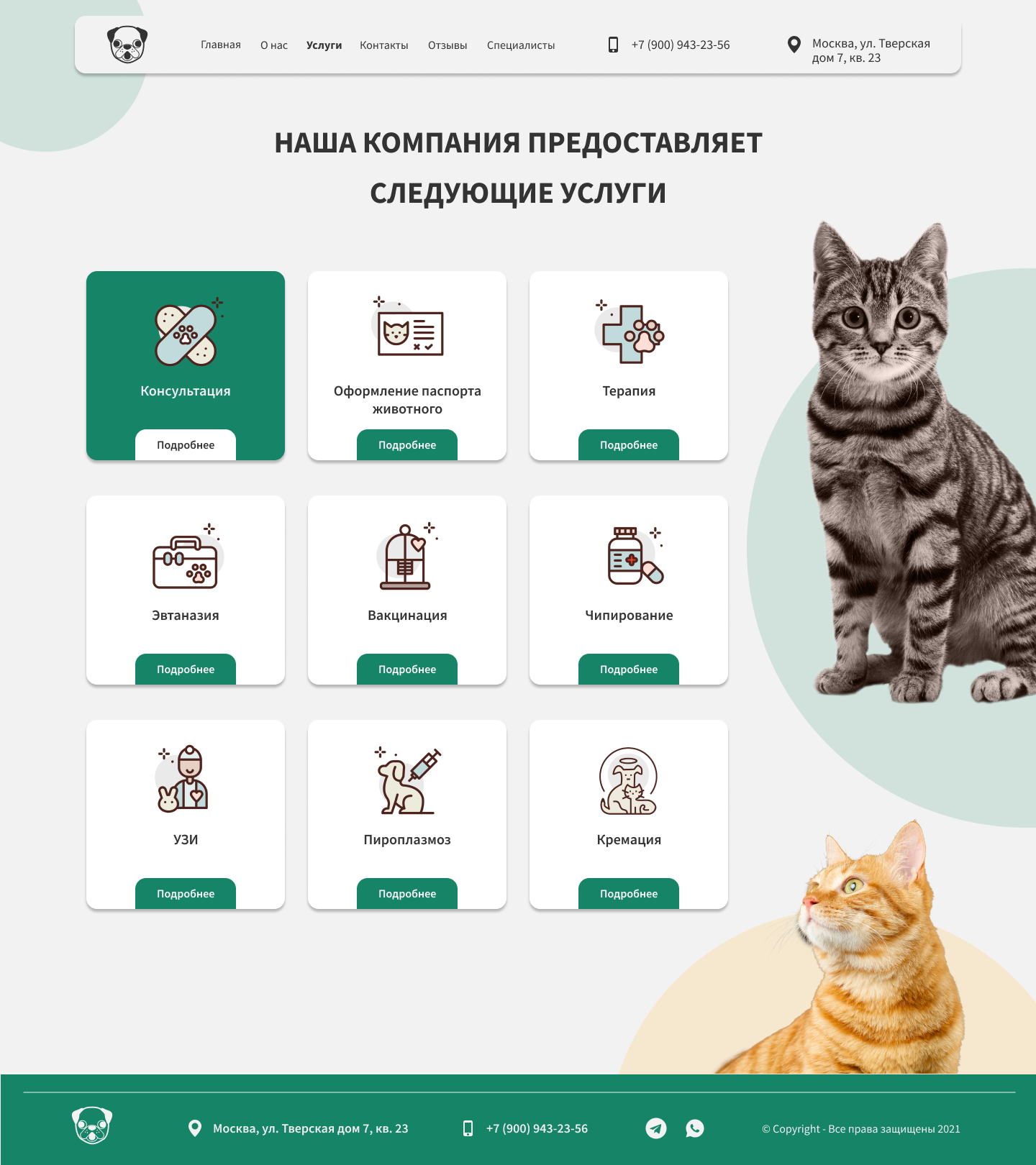 Услуги.png
