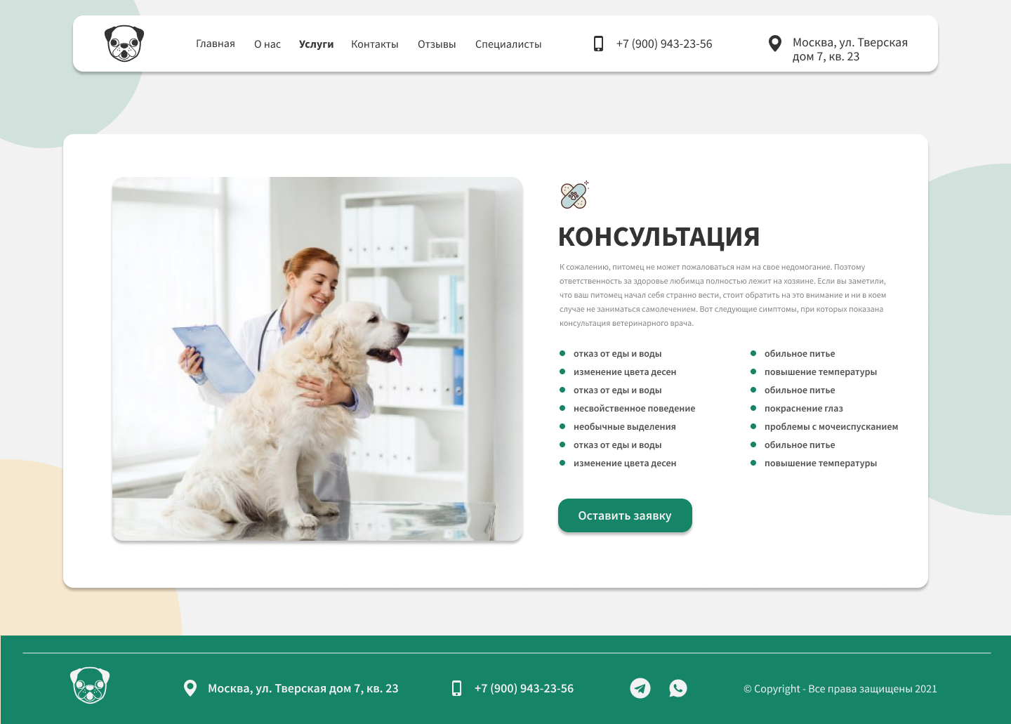 Услуга.png