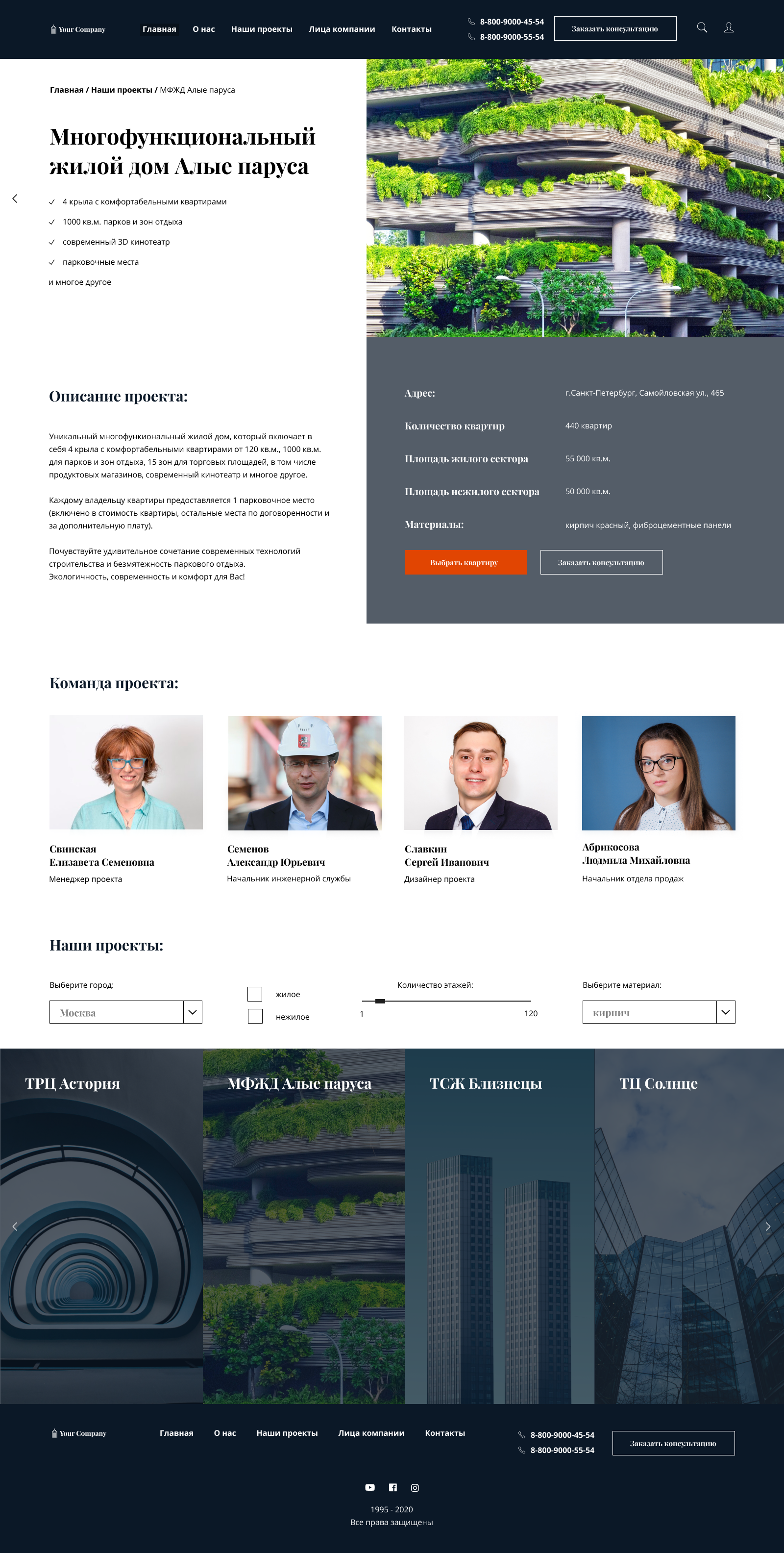 Страница проекта.png