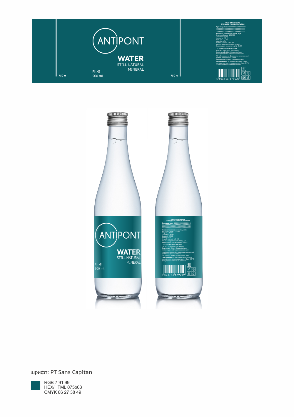 ANTIPONT1.png title=