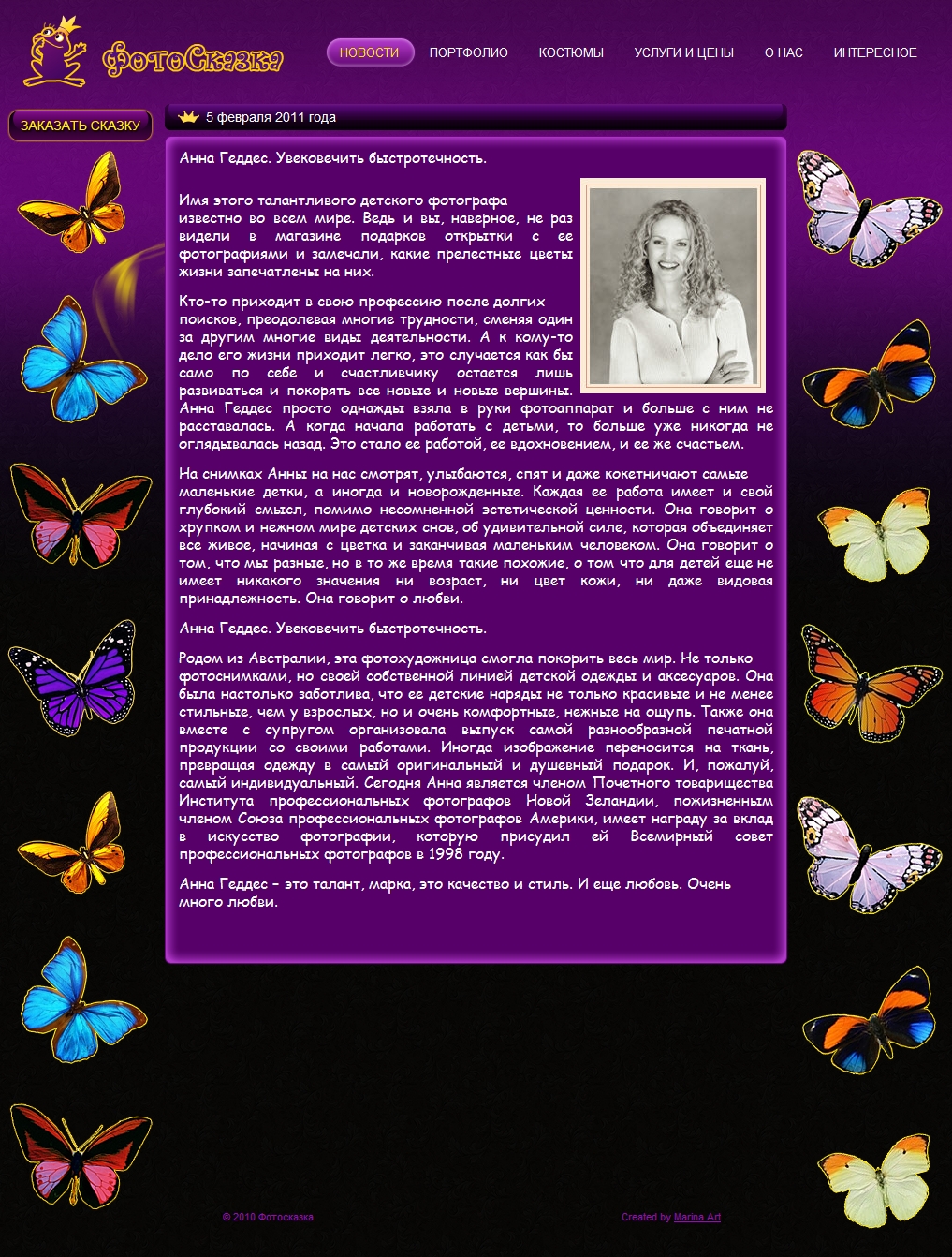 анна геддес.jpg