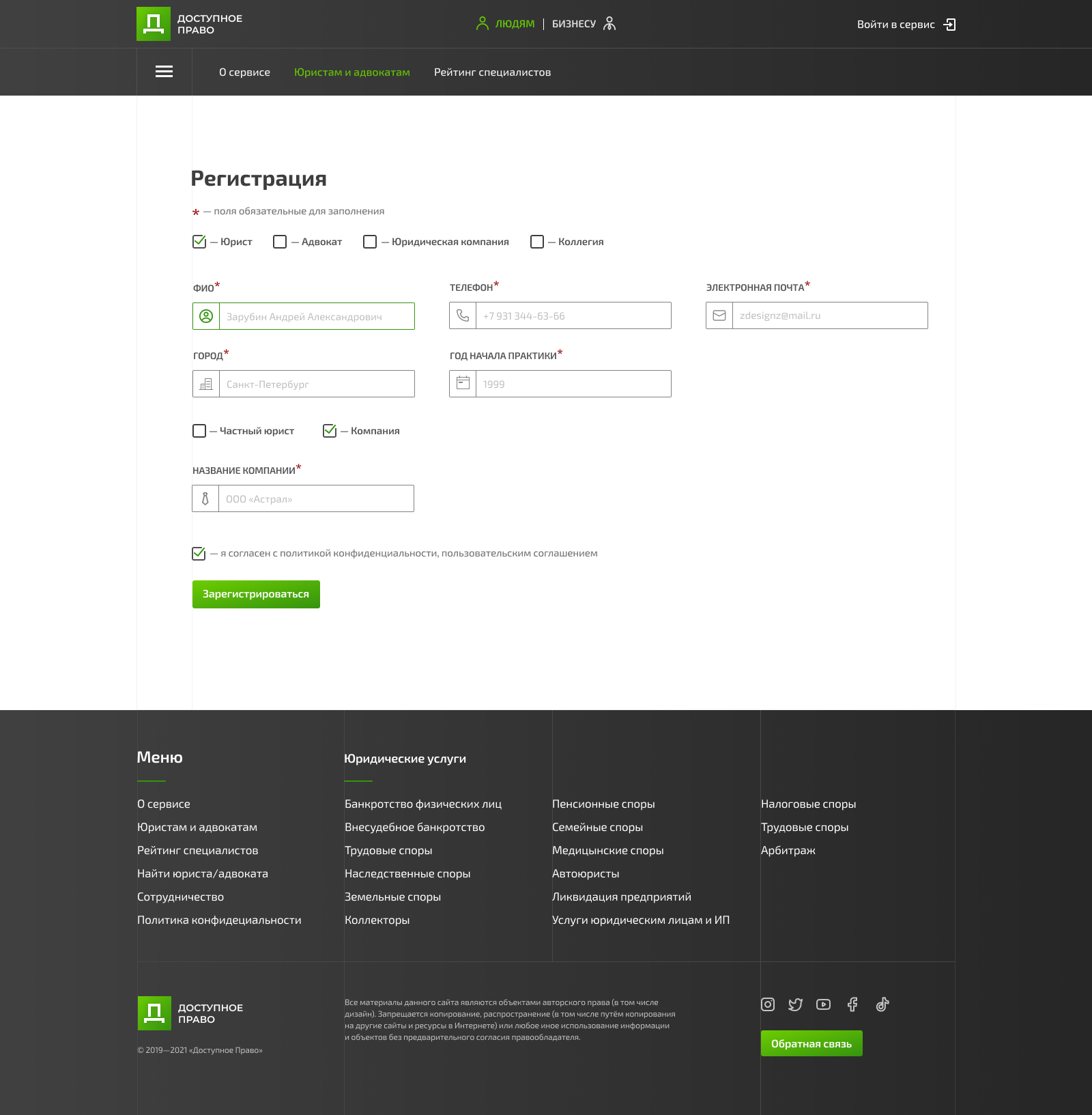 Доступное право_02 (1).jpg