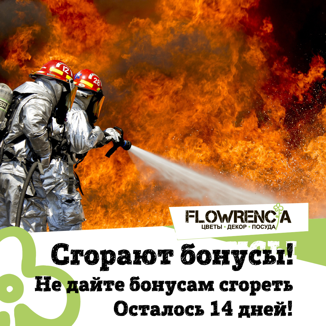 Монтажная область 5 копия_горят_.jpg