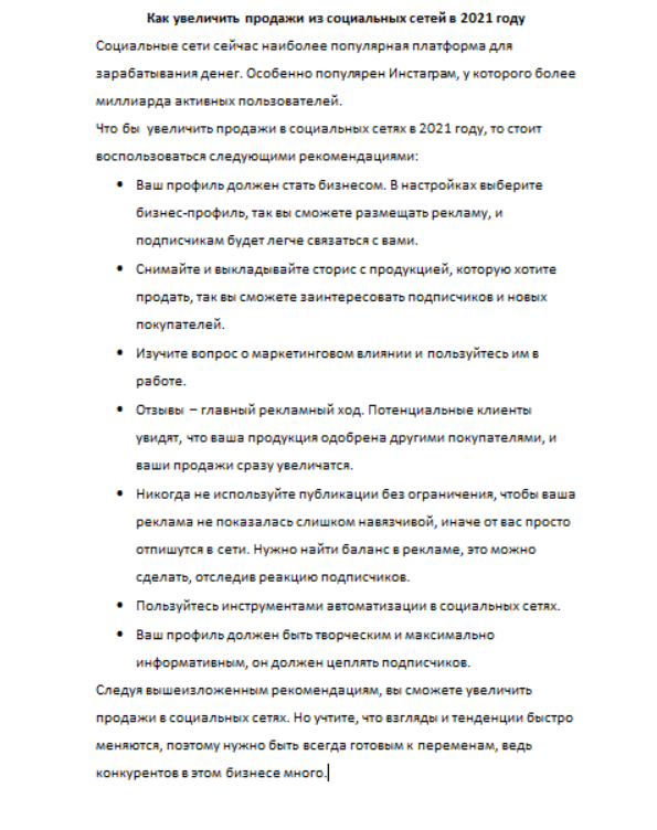 продаж. в соц сетях.png