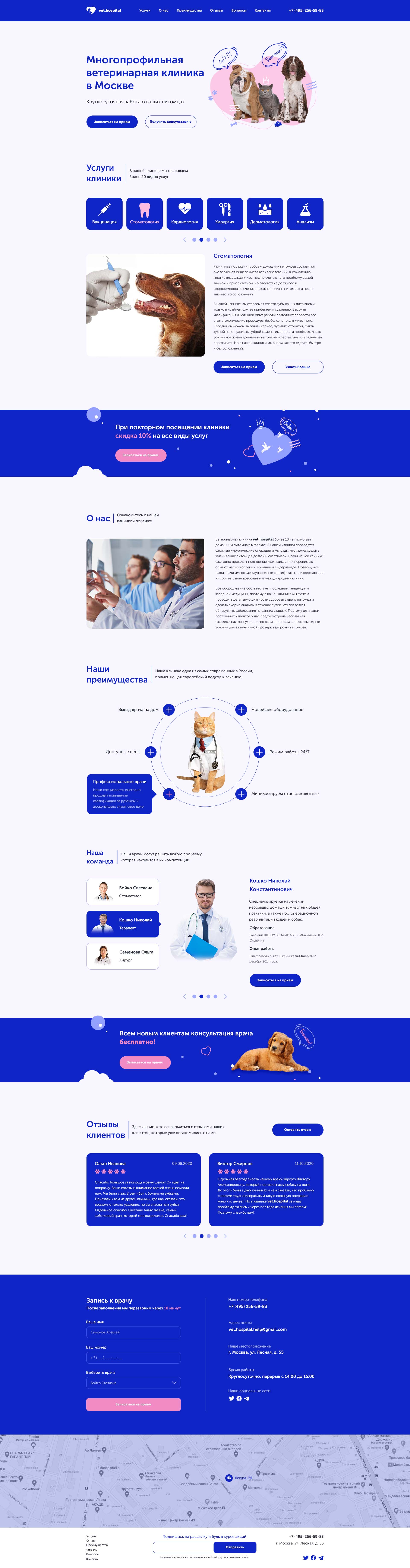 ветеринарная клиника vet.hospital.jpg