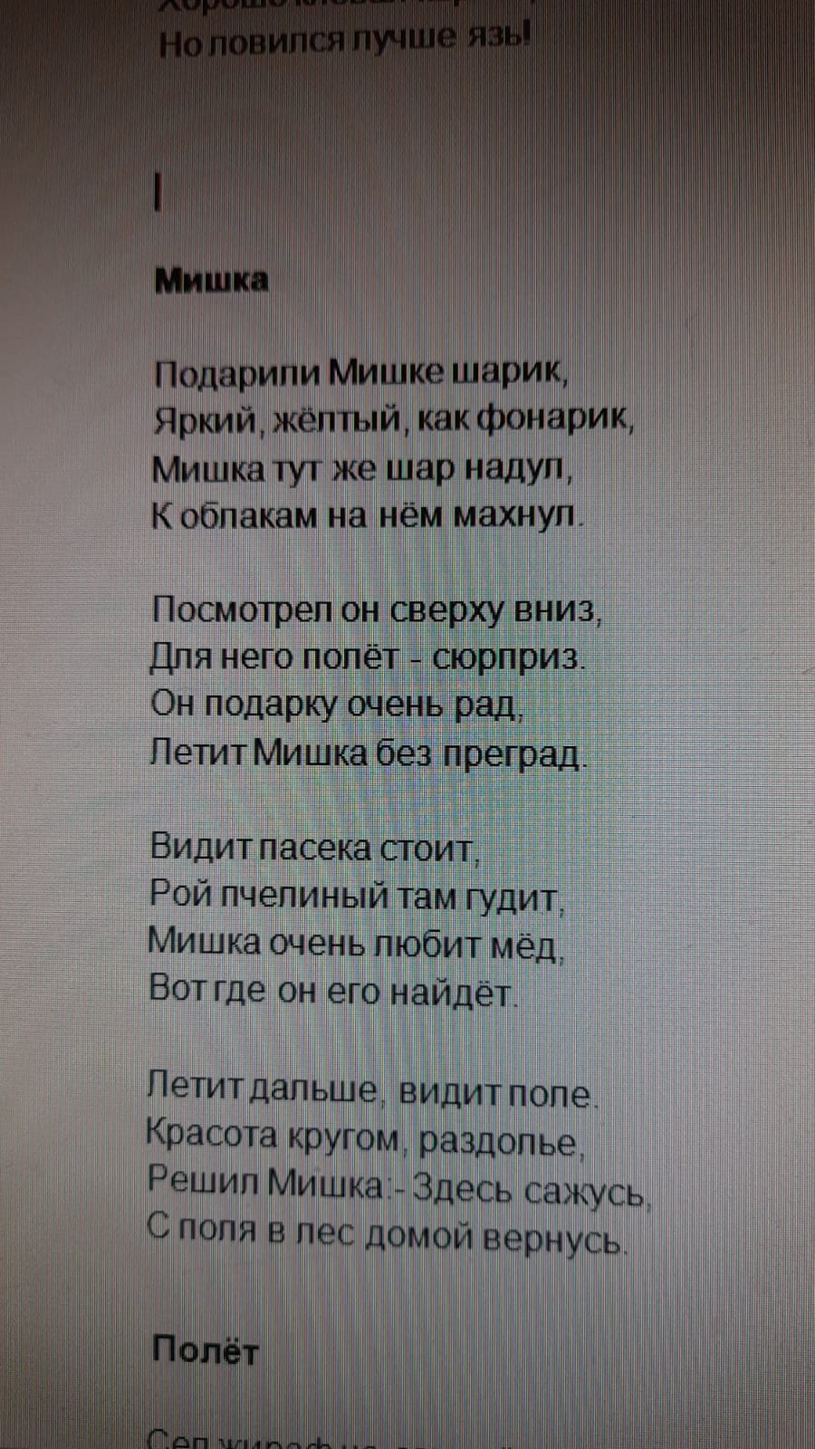 Рифмованный перевод детских стихов с рус. на английский язык. - Фрилансер  Елена Зейберт parovozik - Портфолио - Работа #4072586