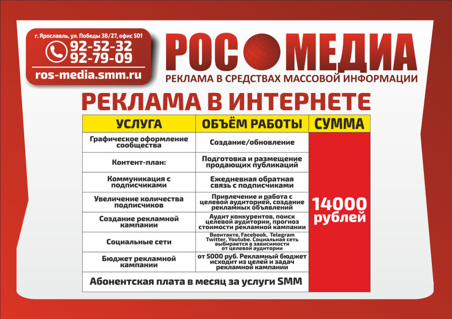 объявл. о рекламе в инете.jpg