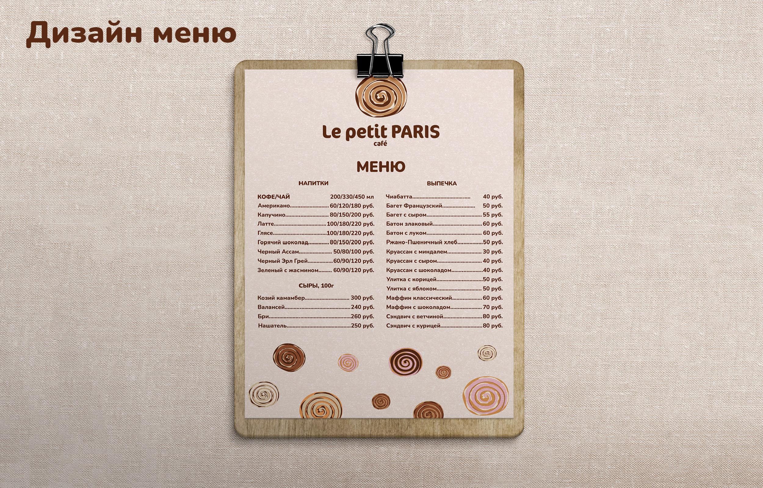 Монтажная область 5-80.jpg