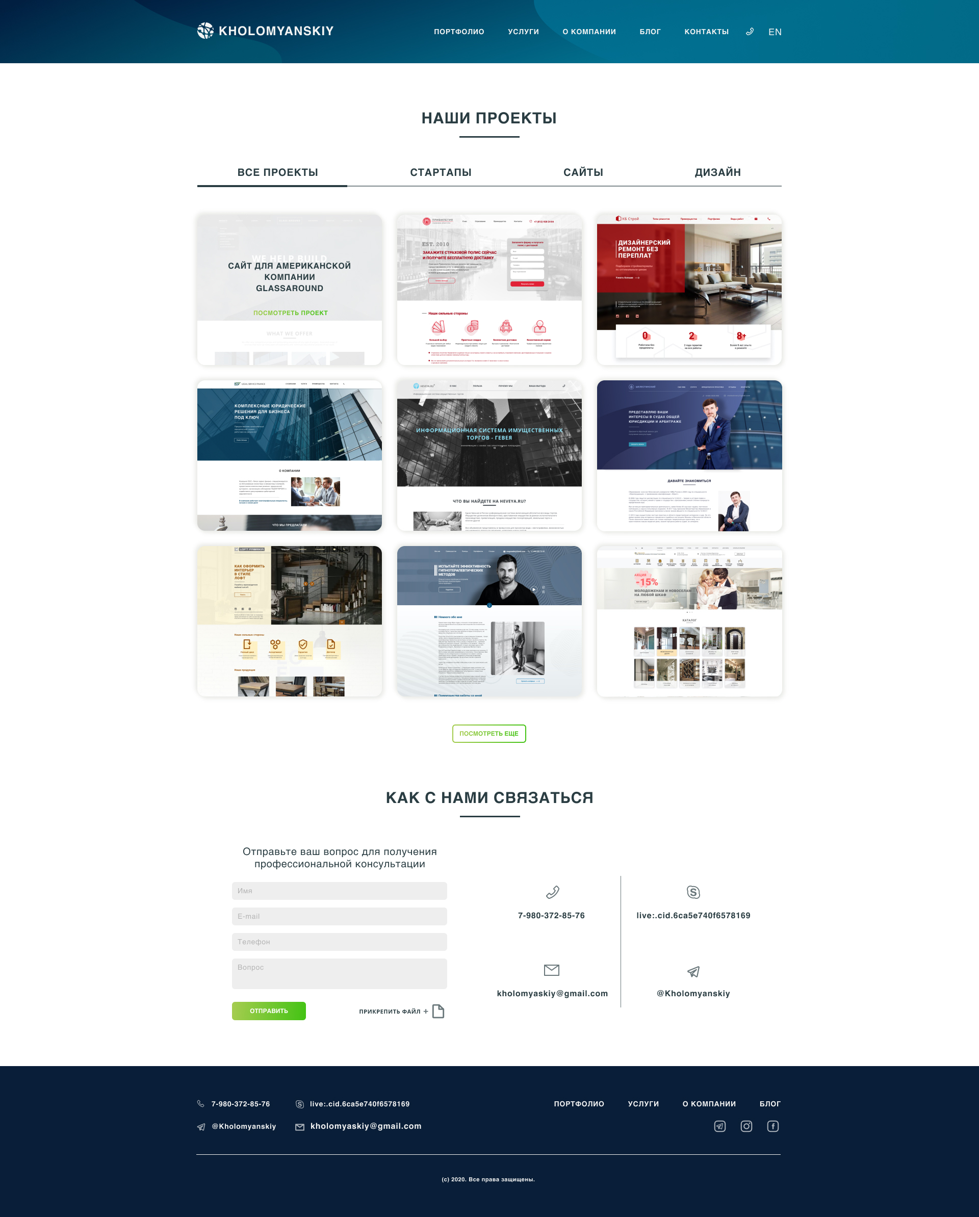 Web studio потфолио.jpg