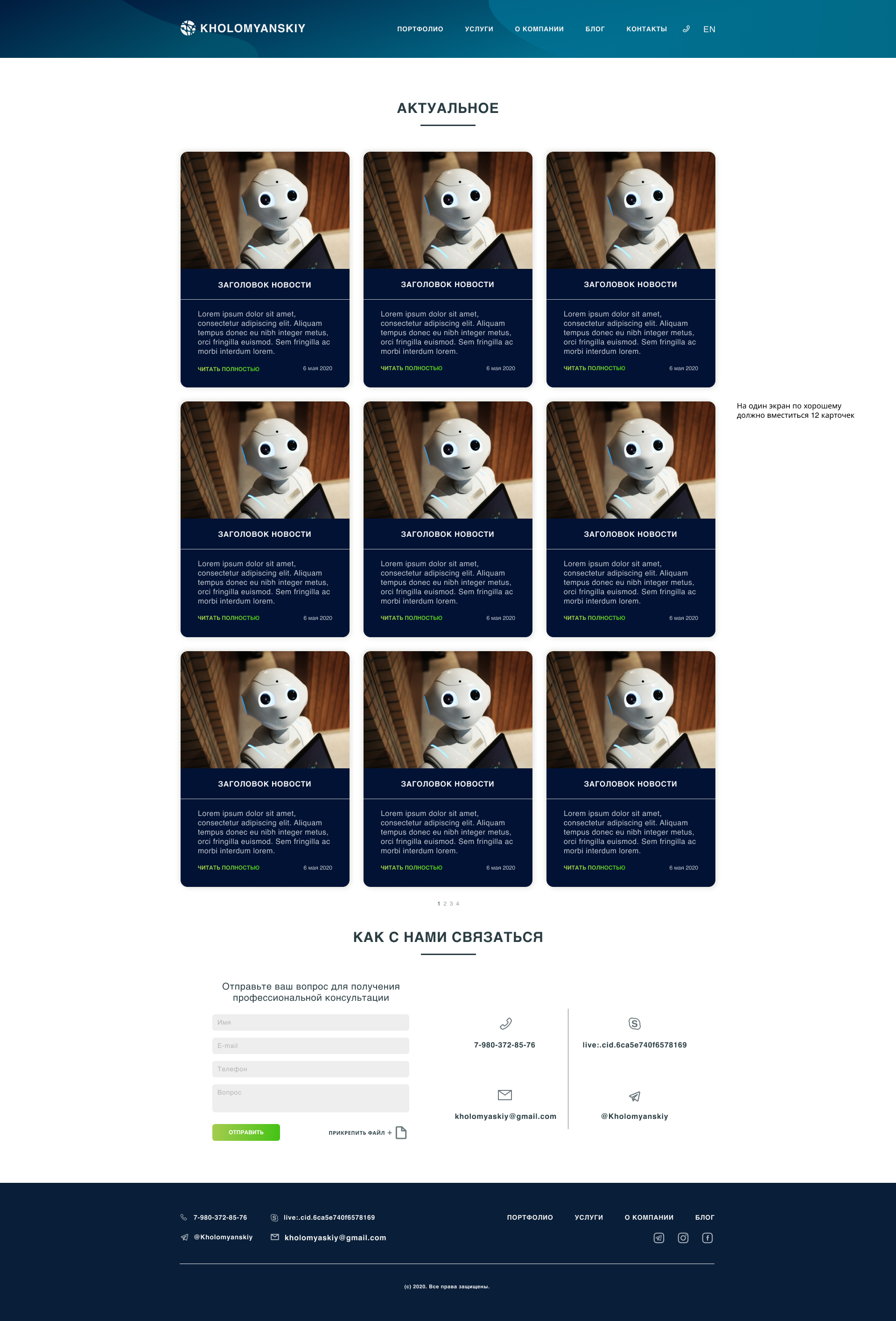 Web studio Блог.jpg