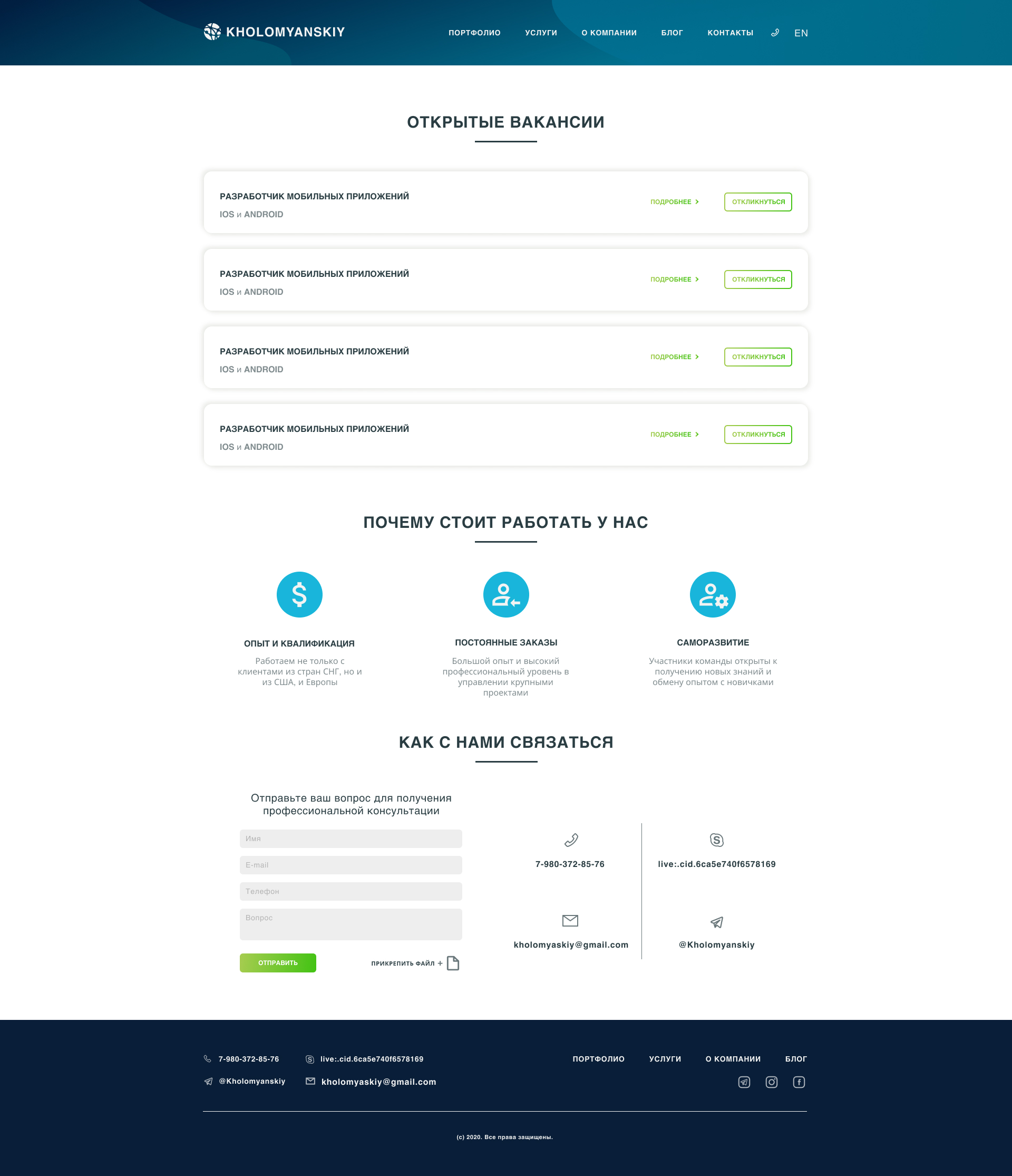 Web studio Вакансии.jpg