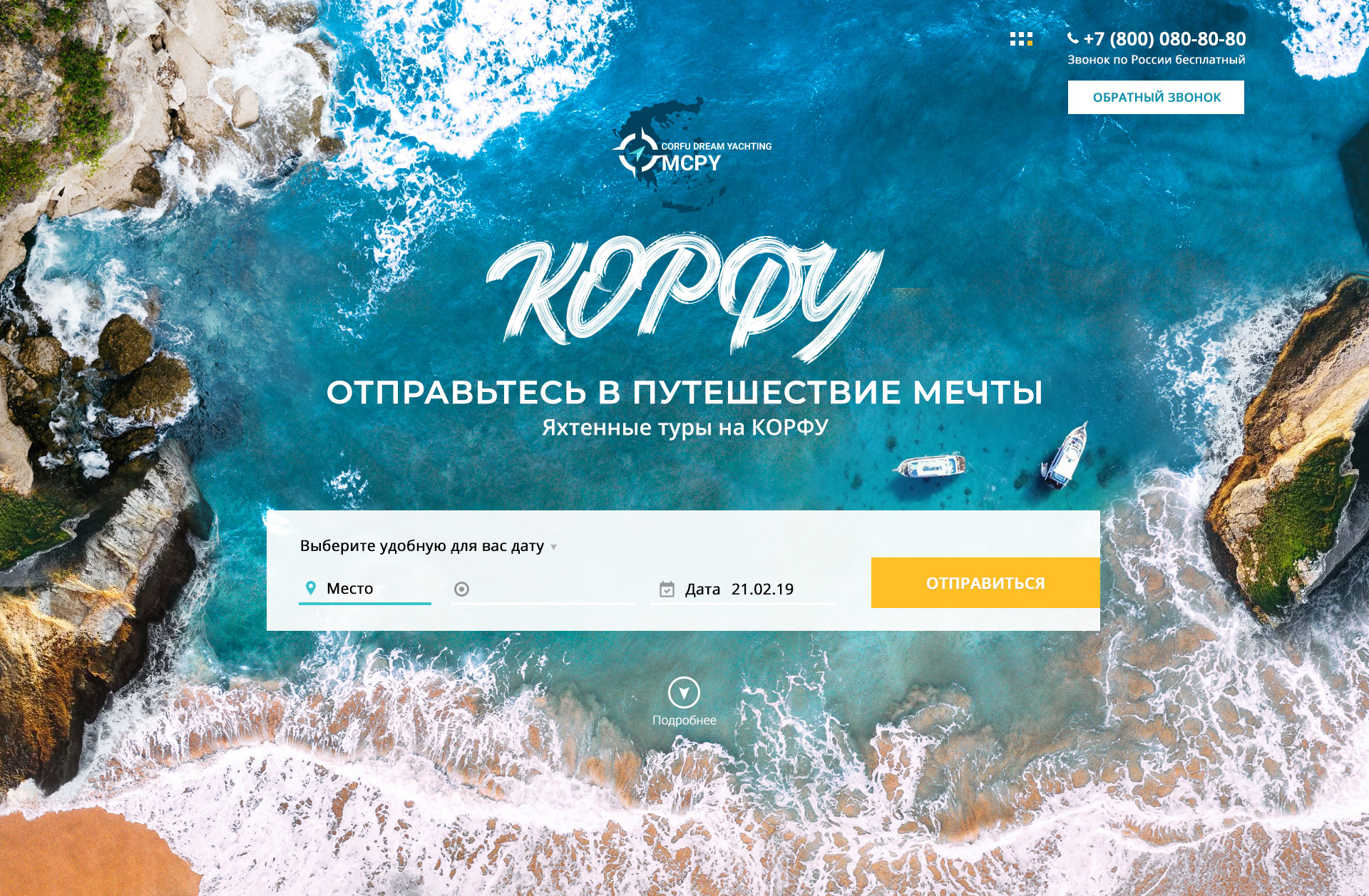 Главный экран для лендинга.jpg