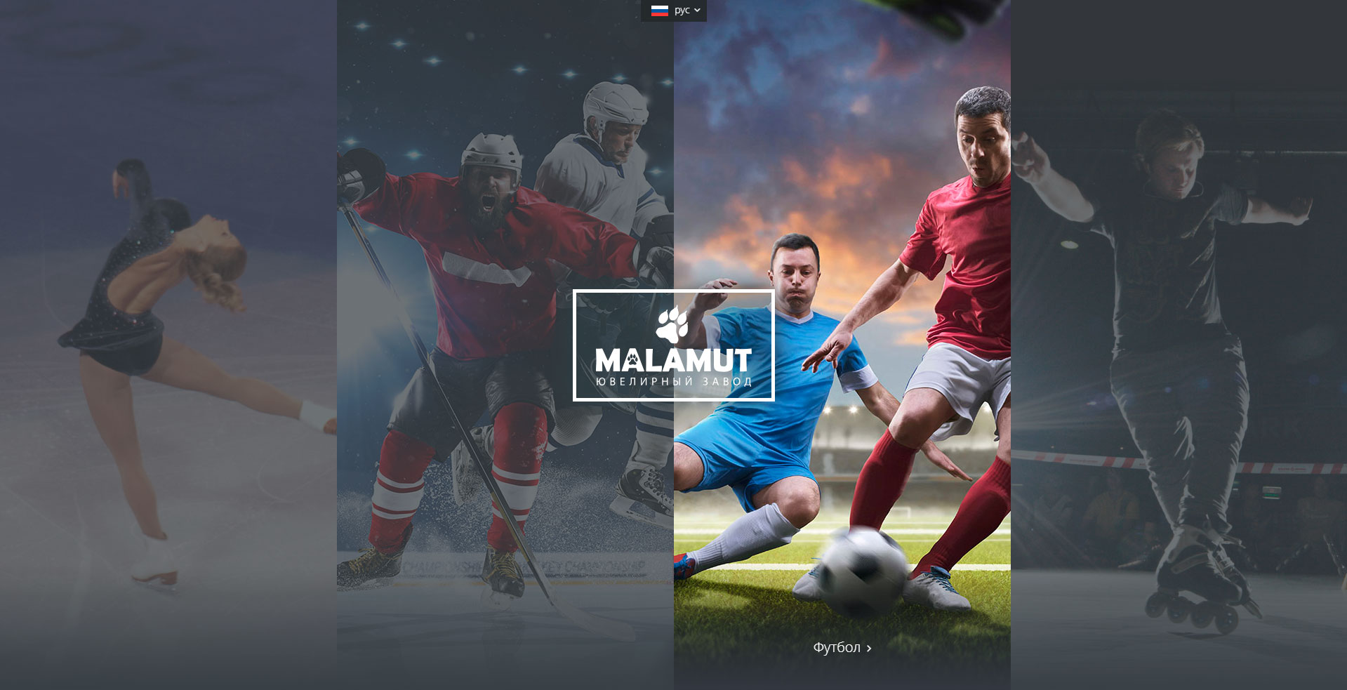 Главная страница сайта ювелирной компании.jpg