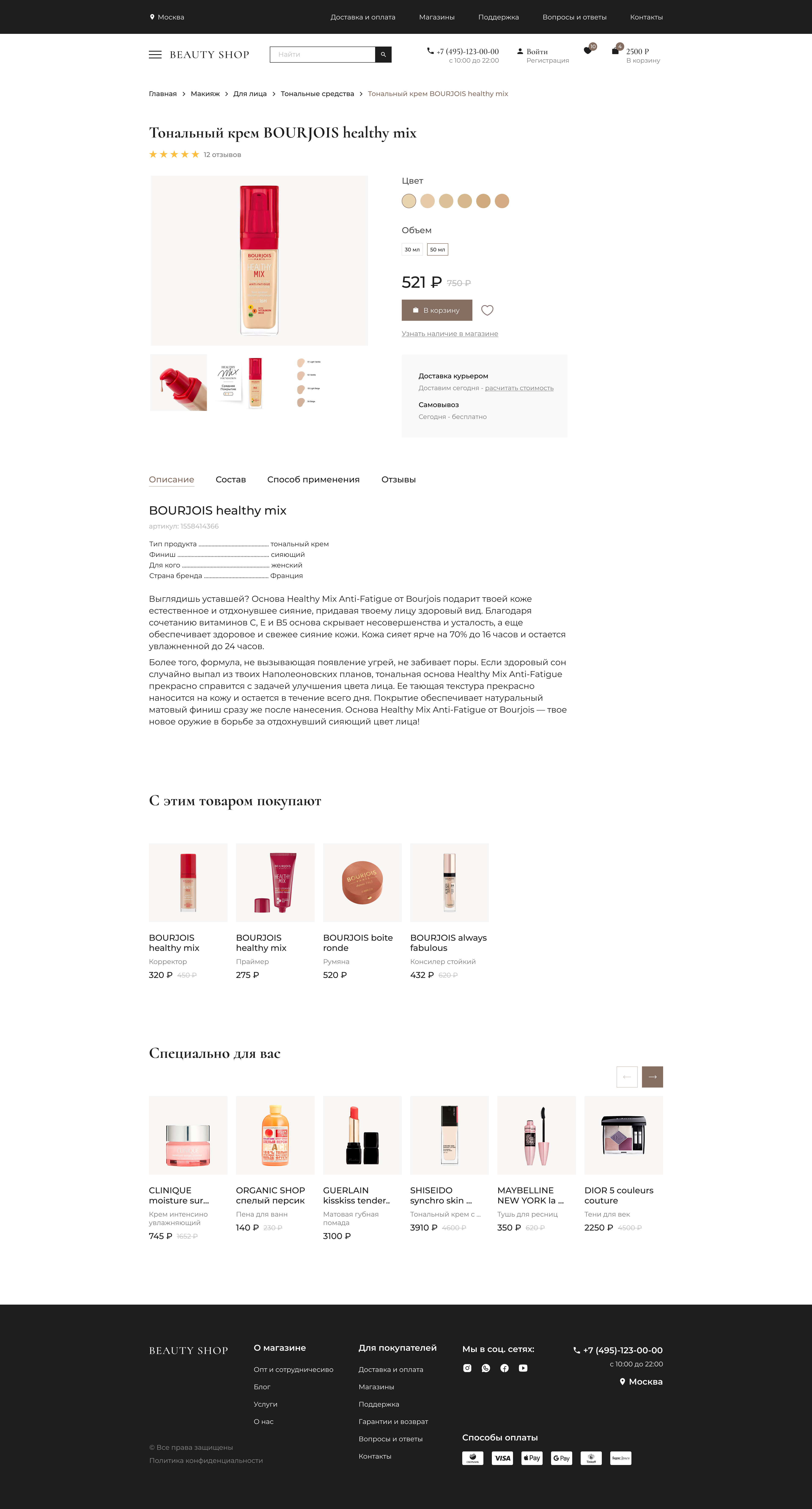 Карточка товара.png