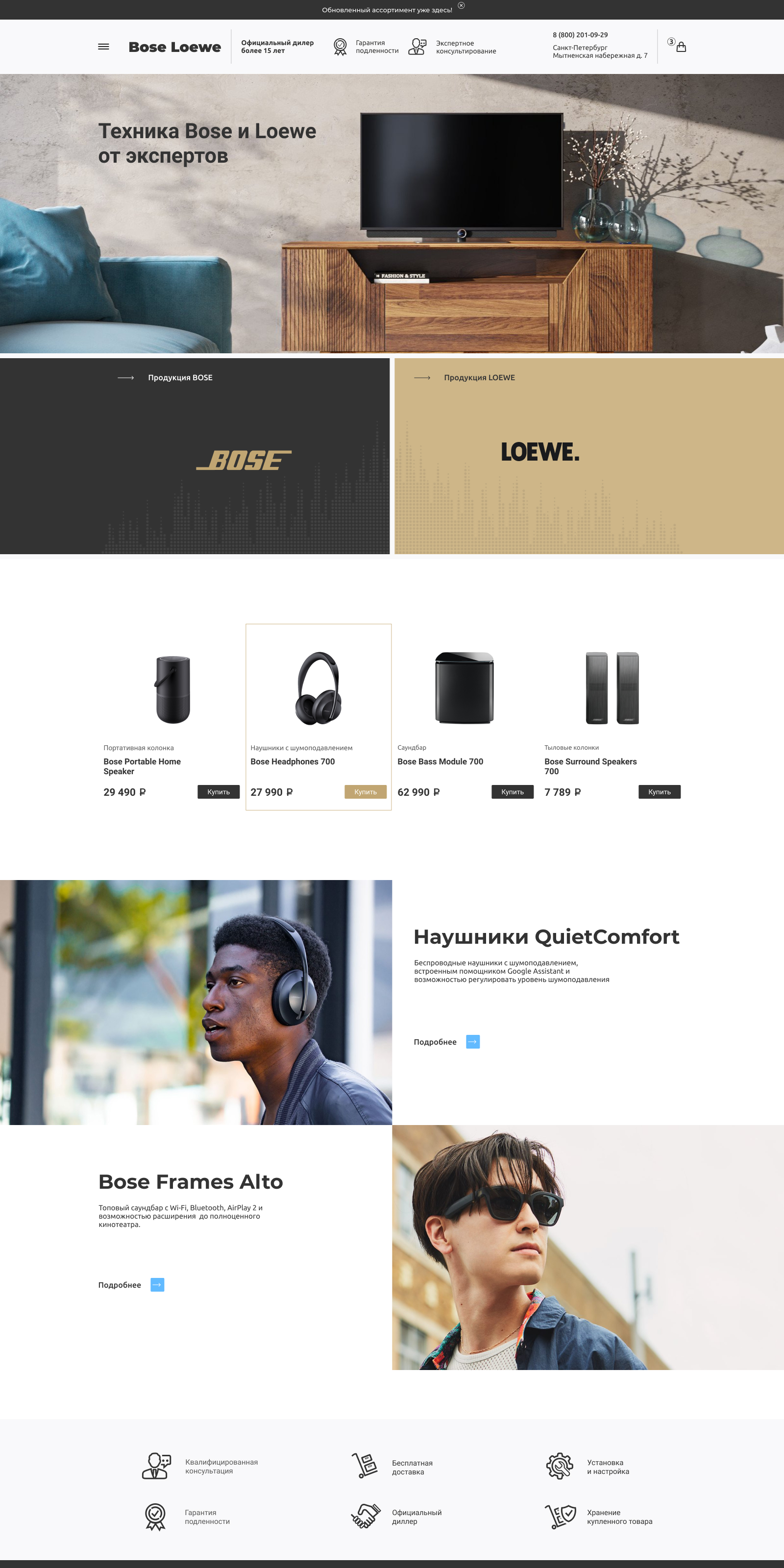 Bose.jpg