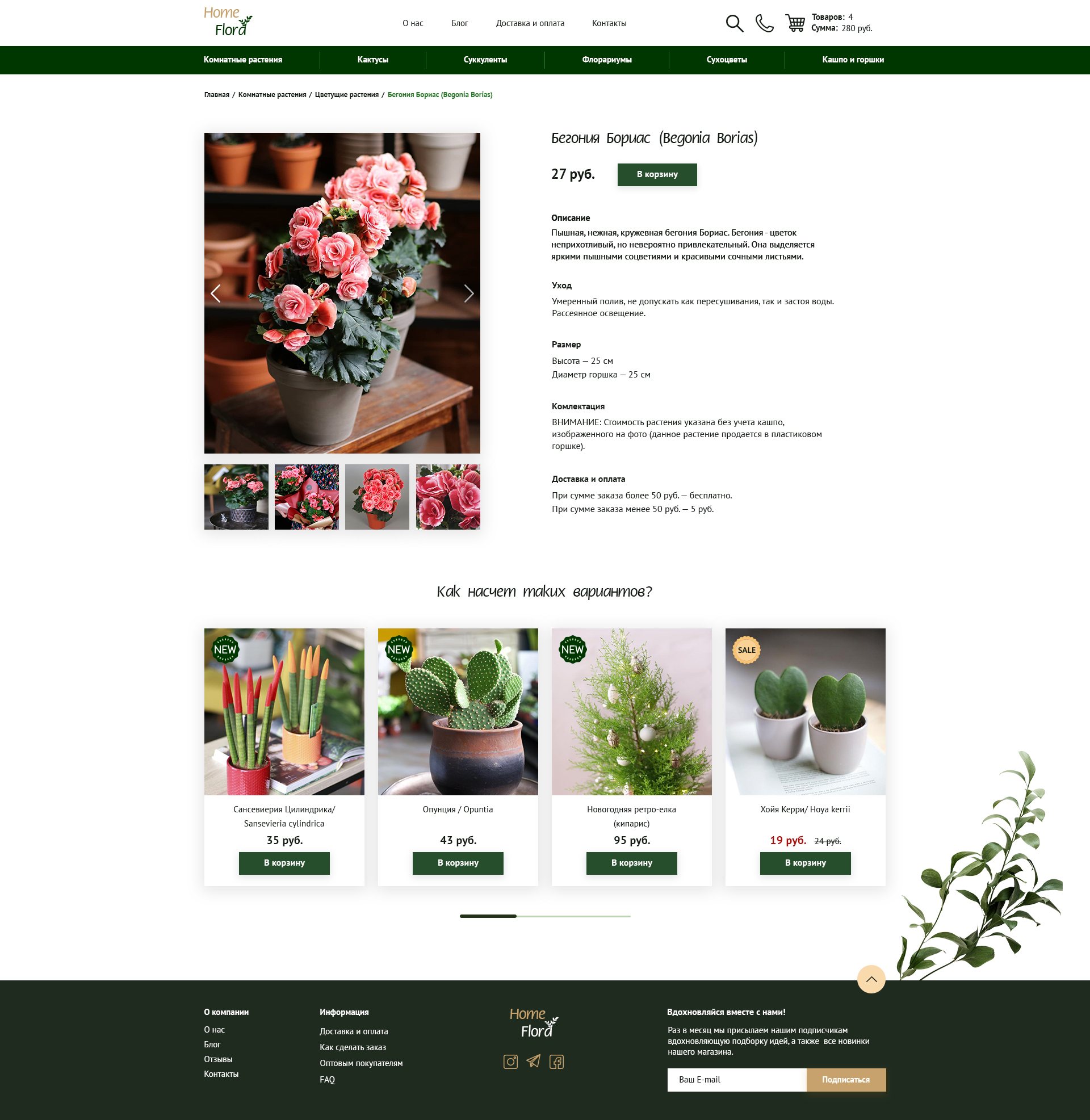 Страница одного товара.jpg