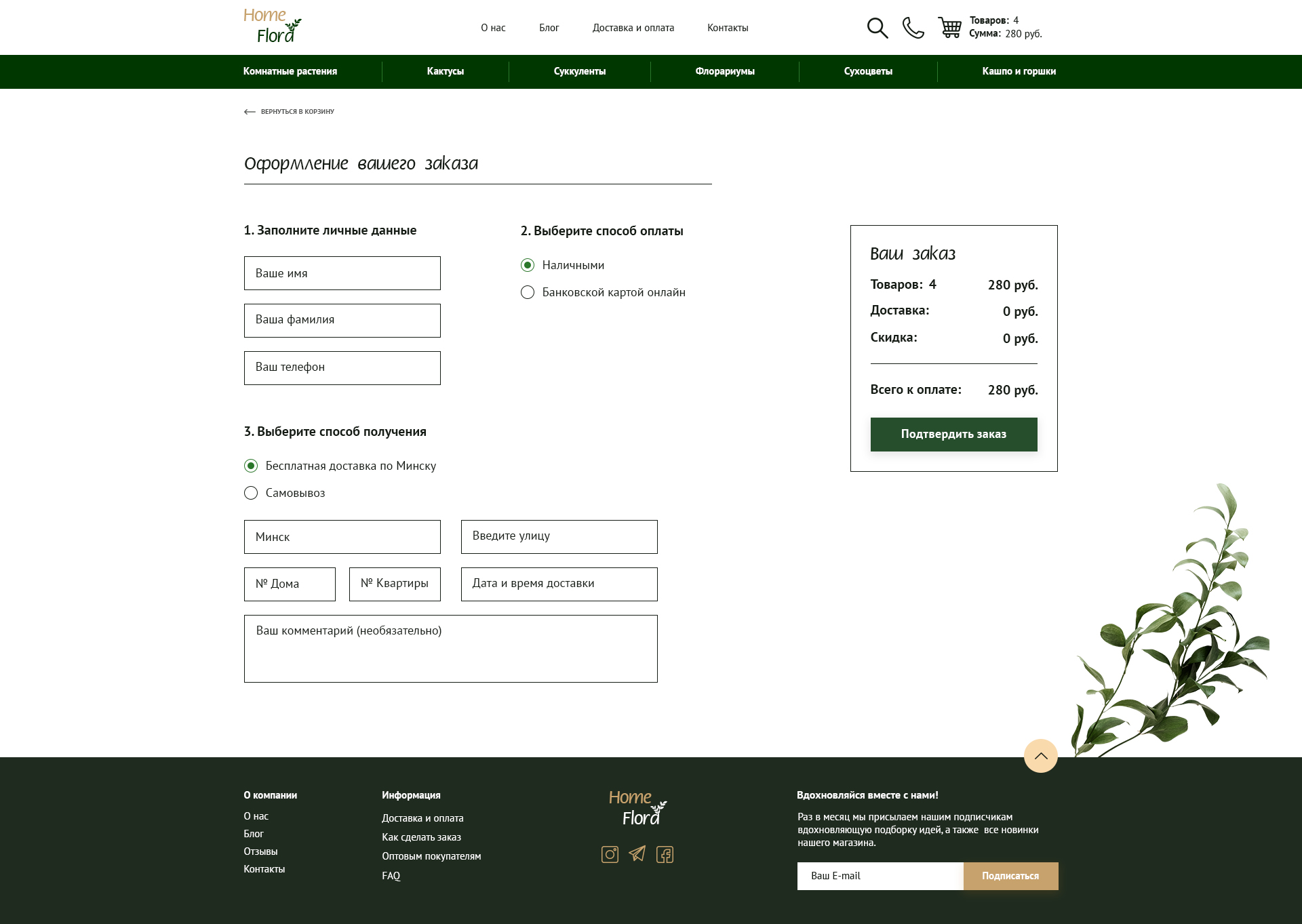 страница оформления заказа.jpg