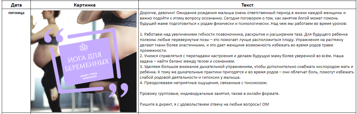 пятница.PNG
