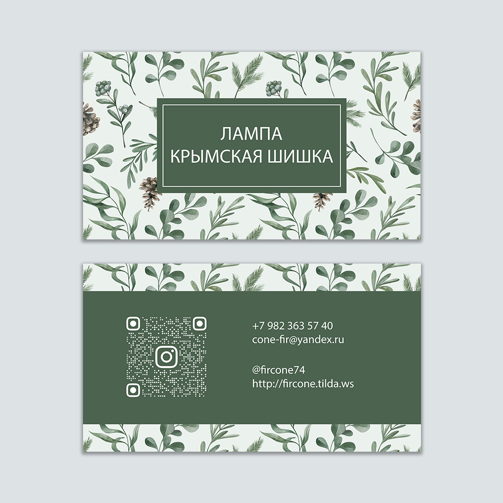 Визитка.jpg