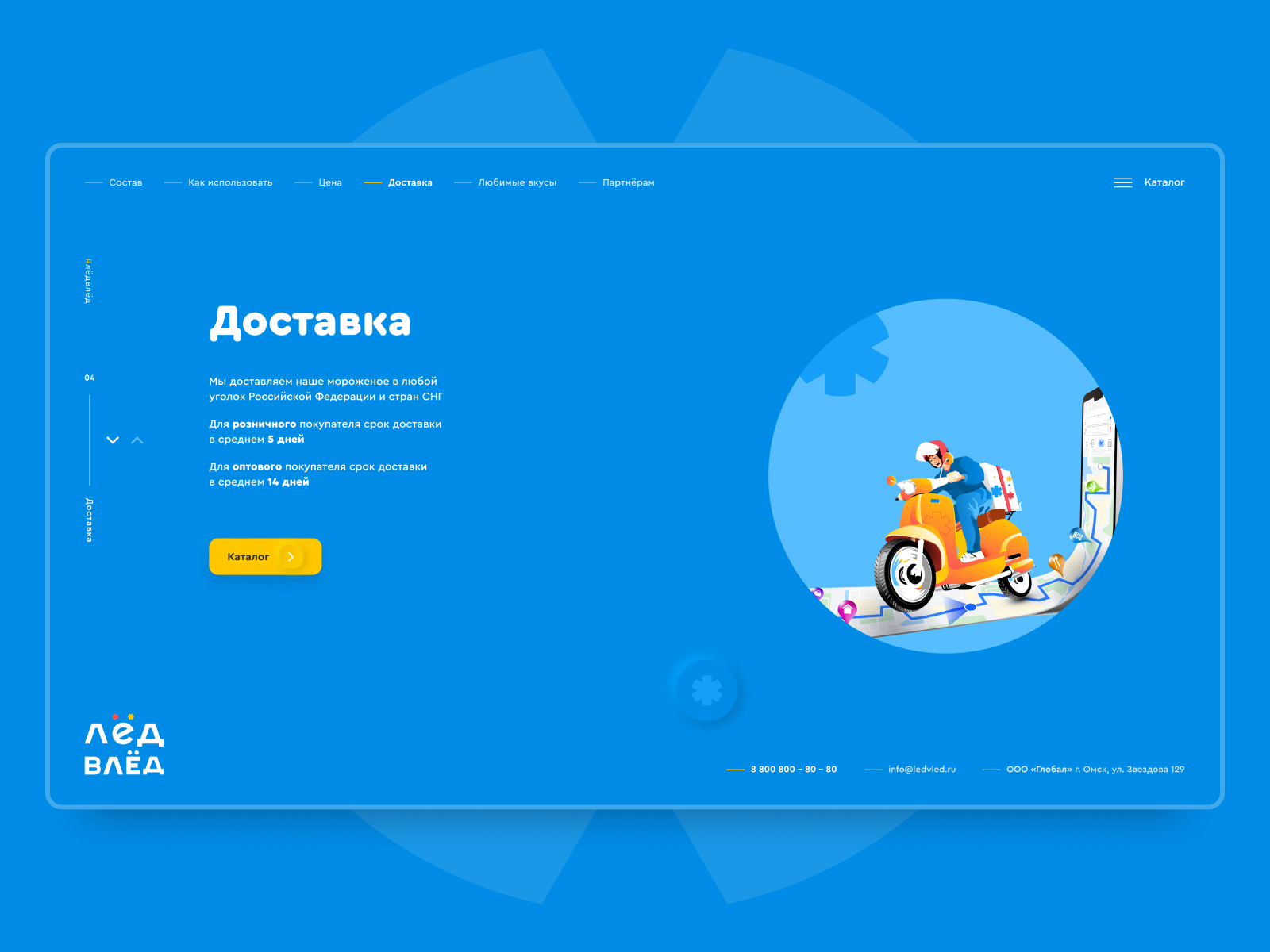 Доставка.jpg