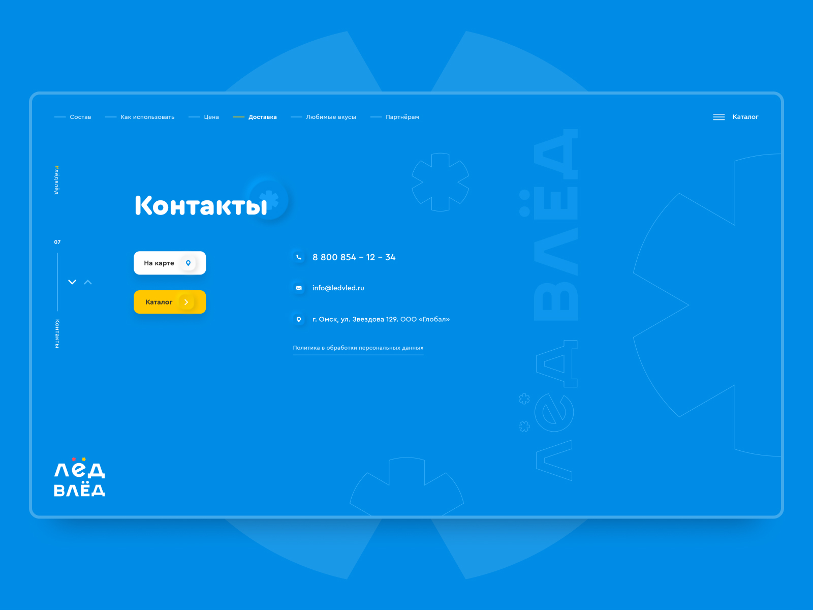 Контакты.jpg