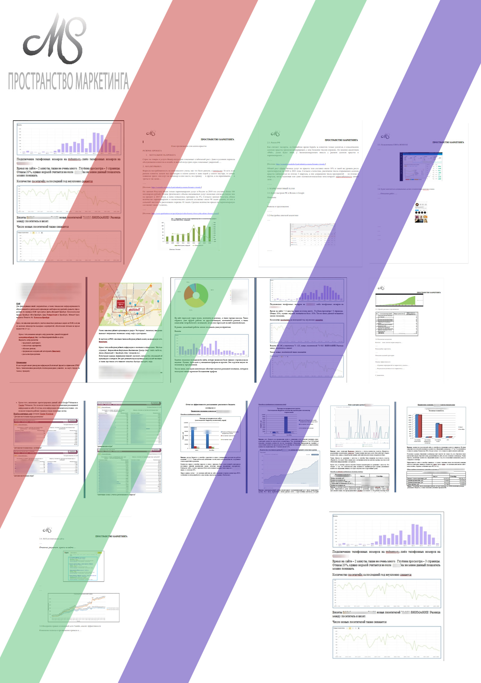 Стратегия маркетинга.jpg