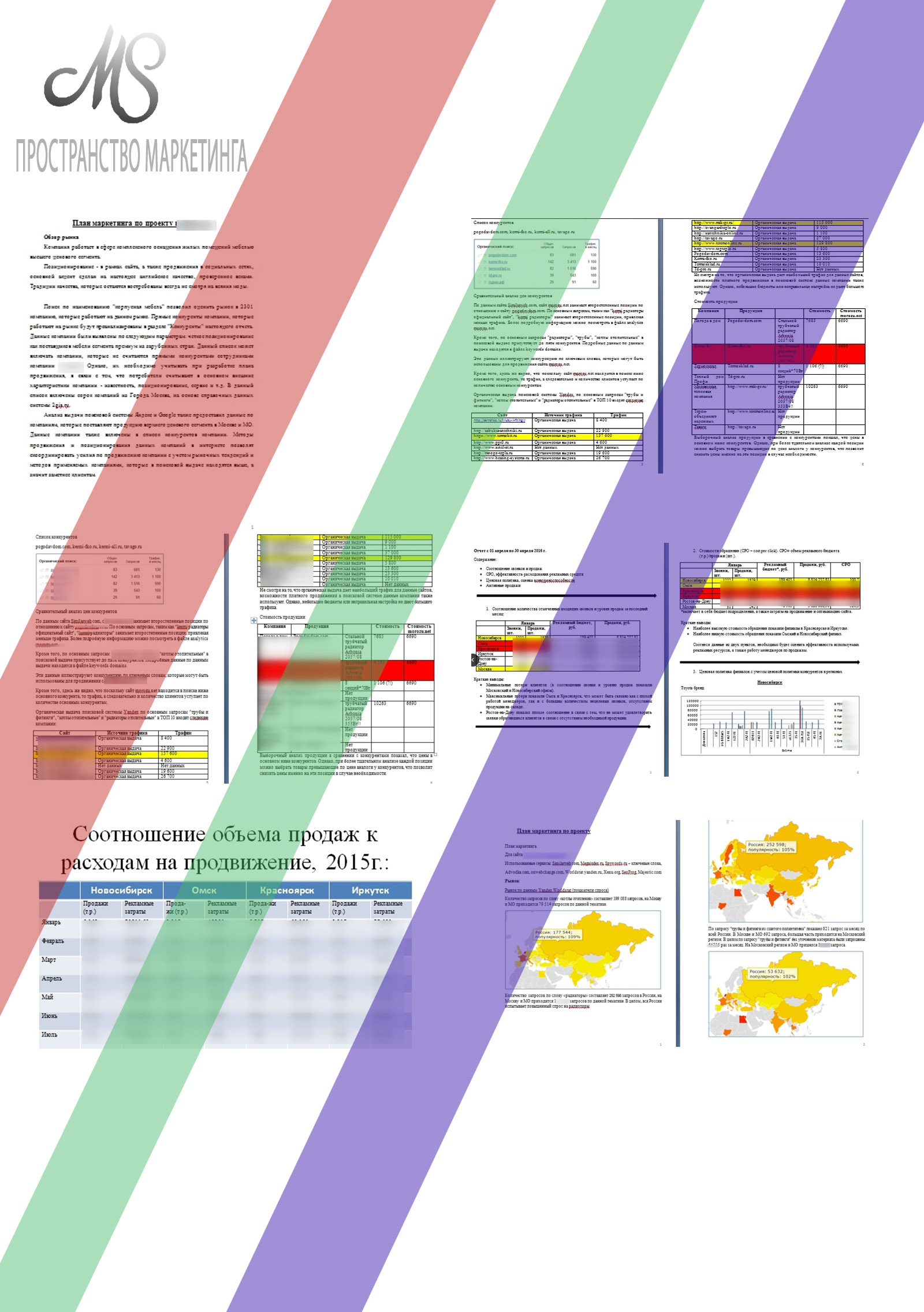 План продвижения.jpg