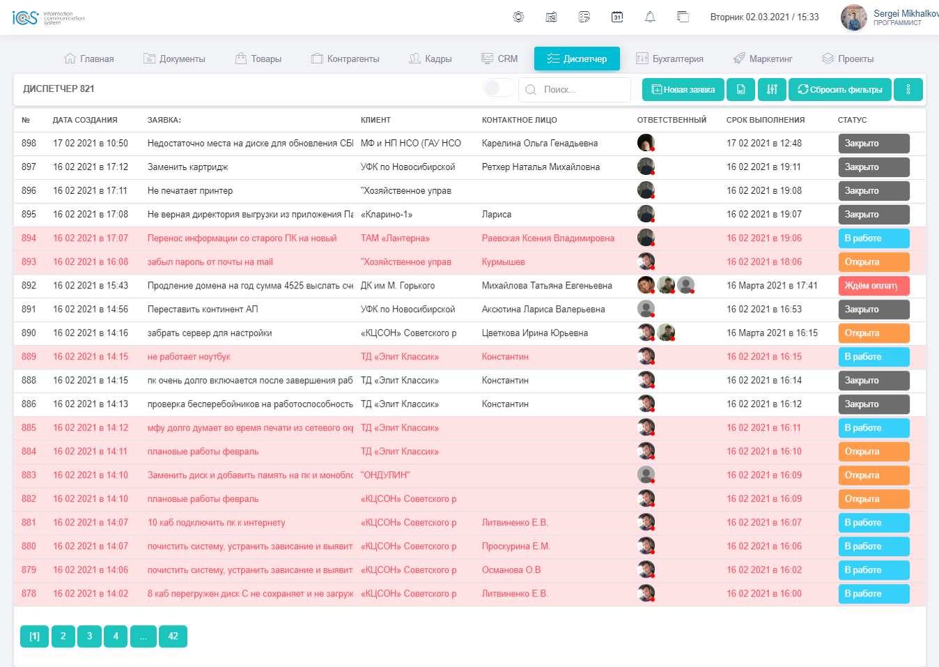 Система управления предприятием2.png
