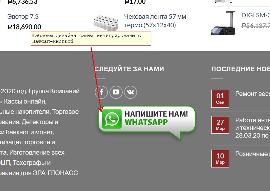 ватсап-кассы.jpg