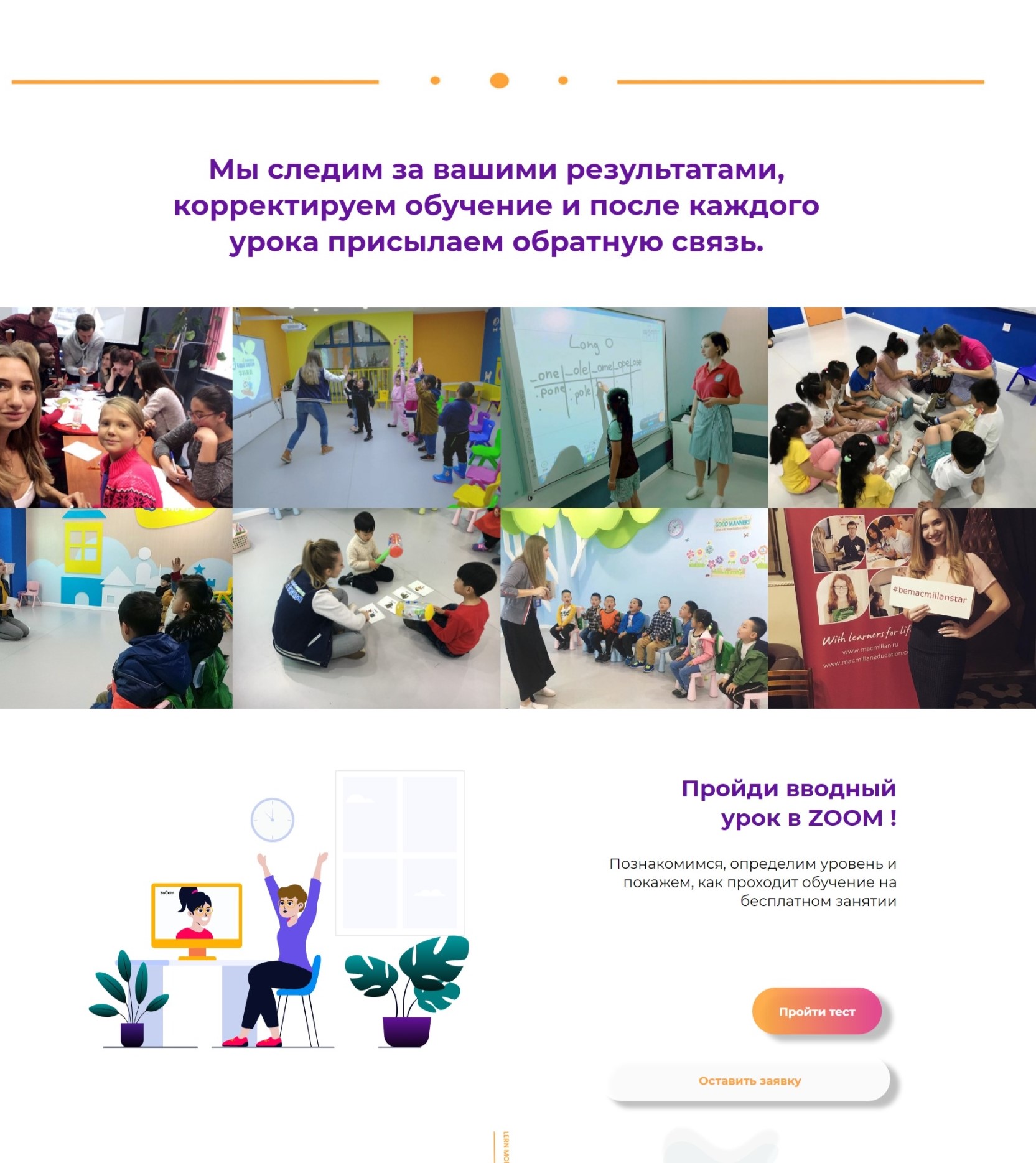 Снимок веб-страницы_2-3-2021_135331_school-english.online.jpeg