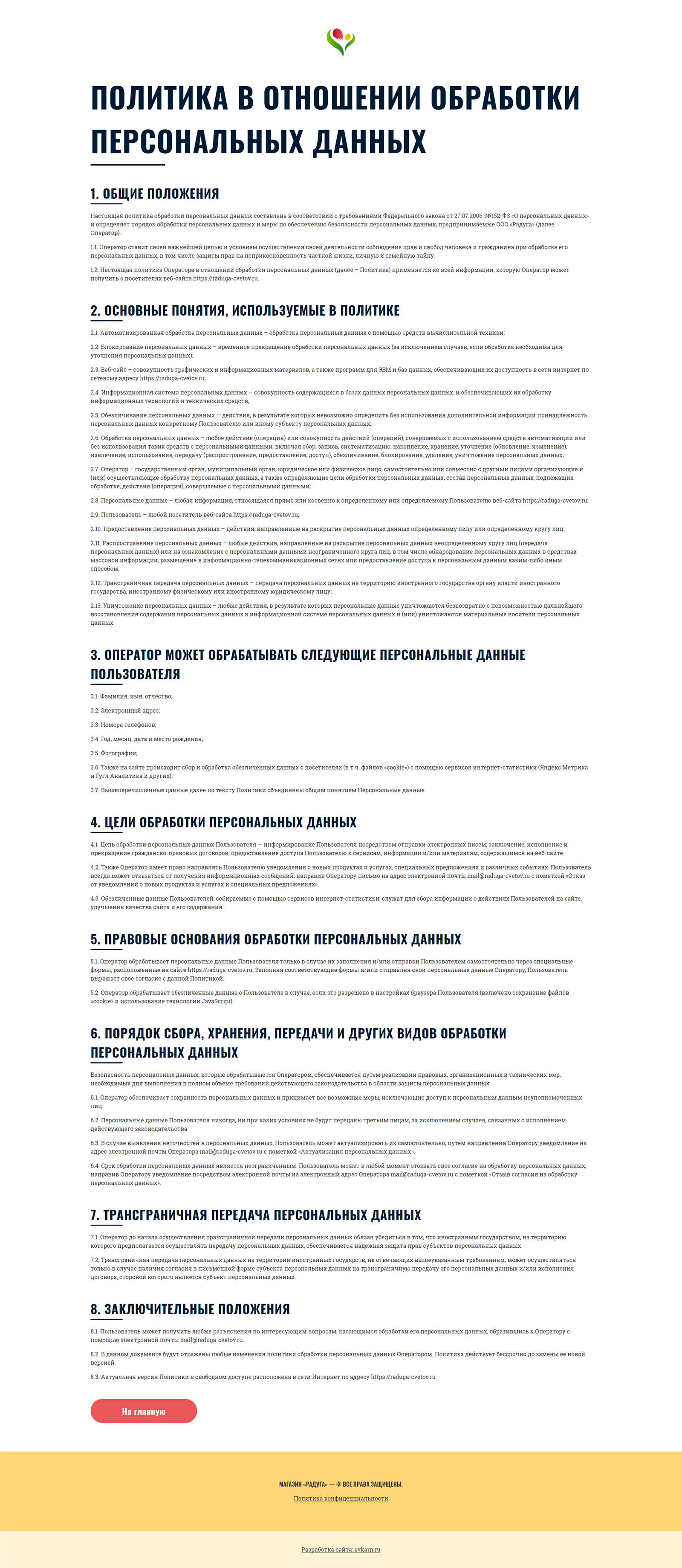 2. portfolio-policy.png