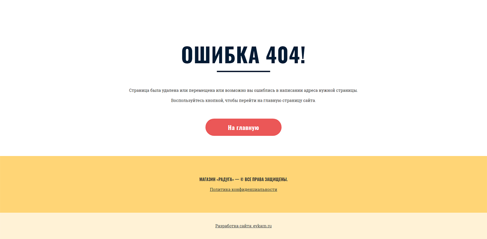 3. portfolio-404.png