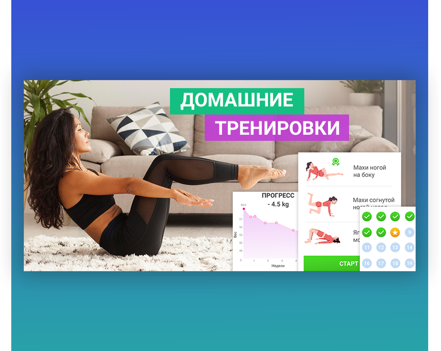 баннер для фитнеса.png