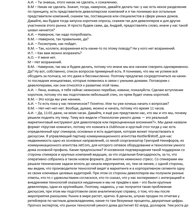 Транскрибация круглой комнаты.png