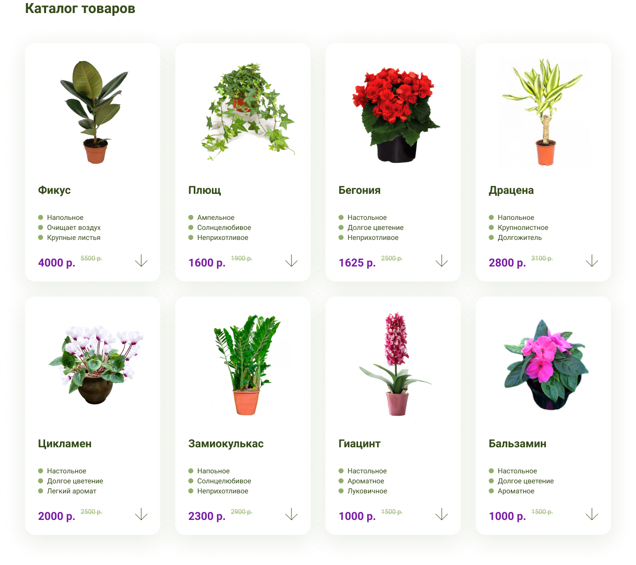 каталог.png