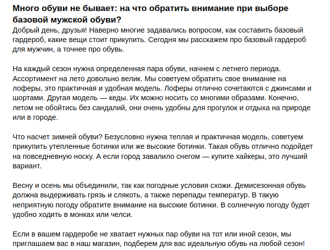 На что обращать внимание при выборе мужской обуви.png