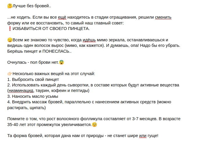 Брови.png