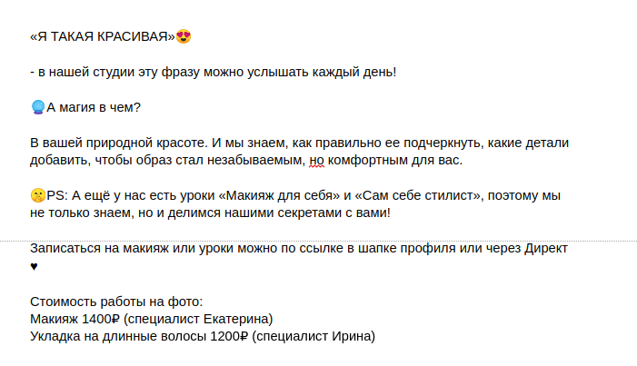 Красивая.png