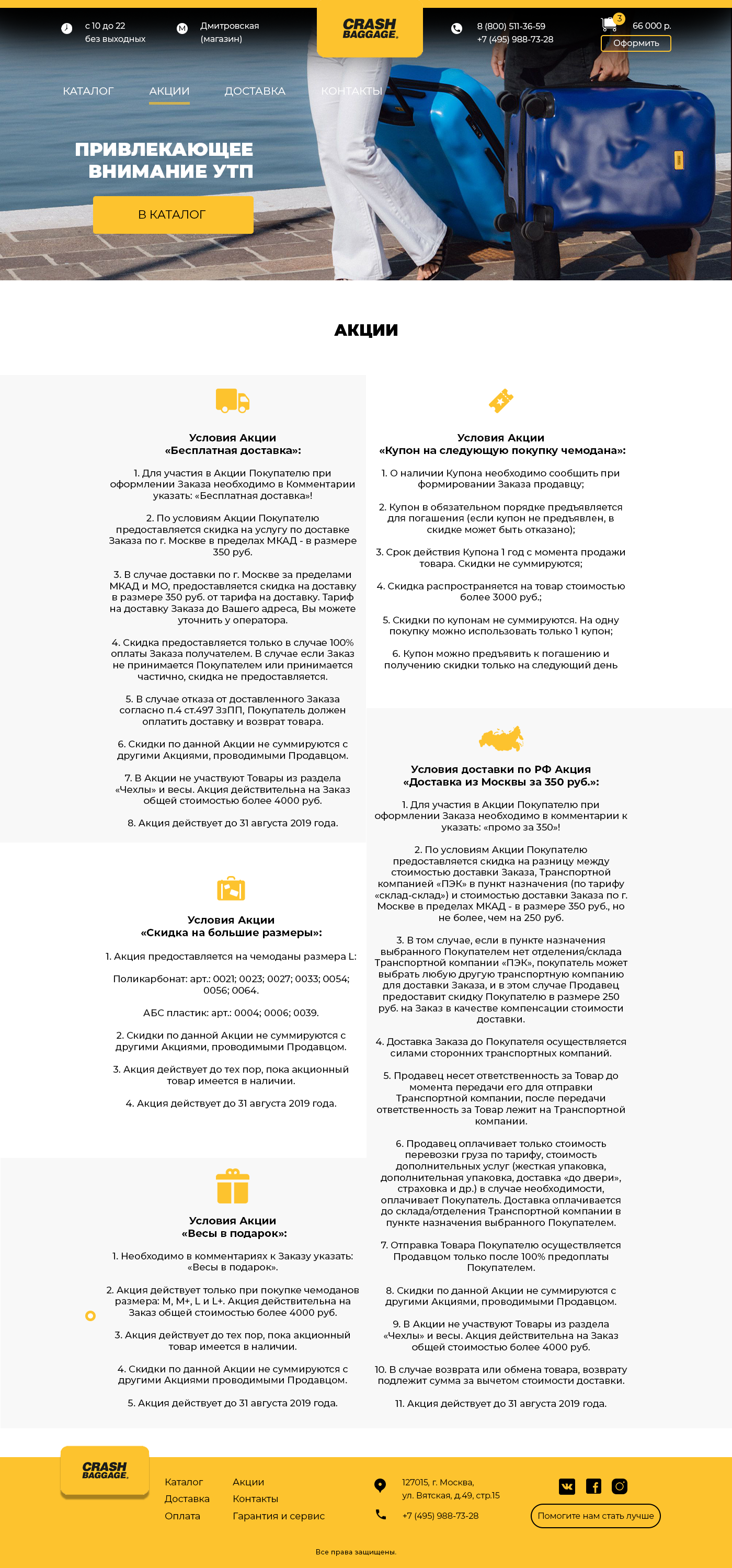 2_акции.png