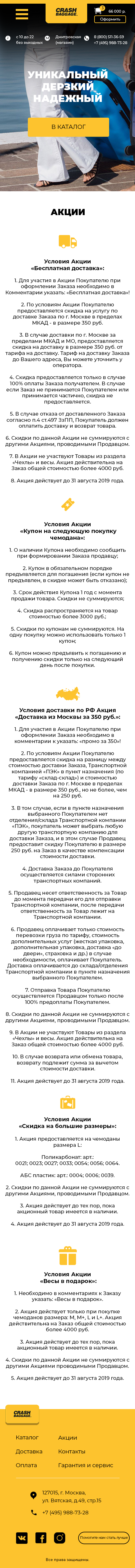 2_Акции__less_768px.png