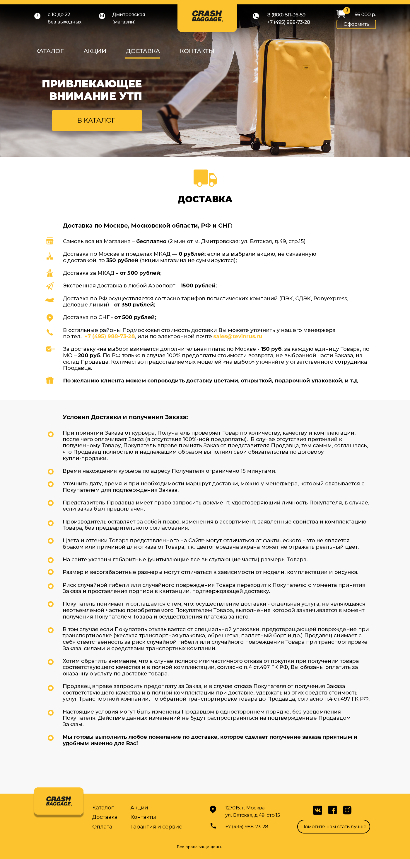 3_доставка.png