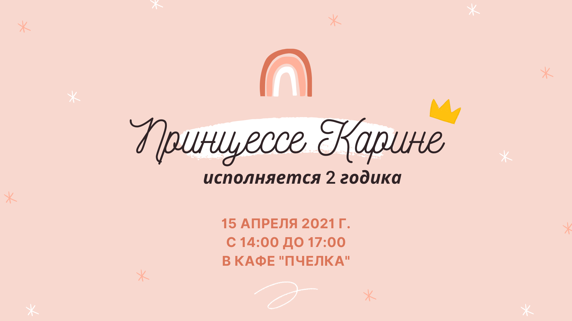 Розовый Милый Элегантный Винтажный 90-е Виртуальная Викторина Кв