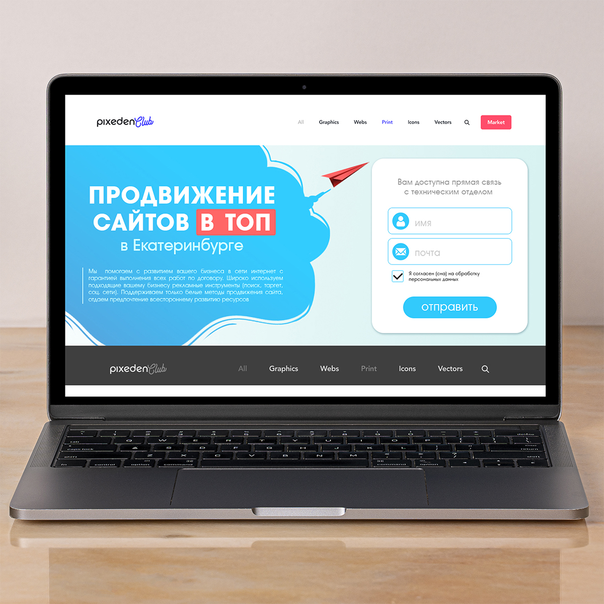 Веб Баннер Продвижение Сайтов.jpg