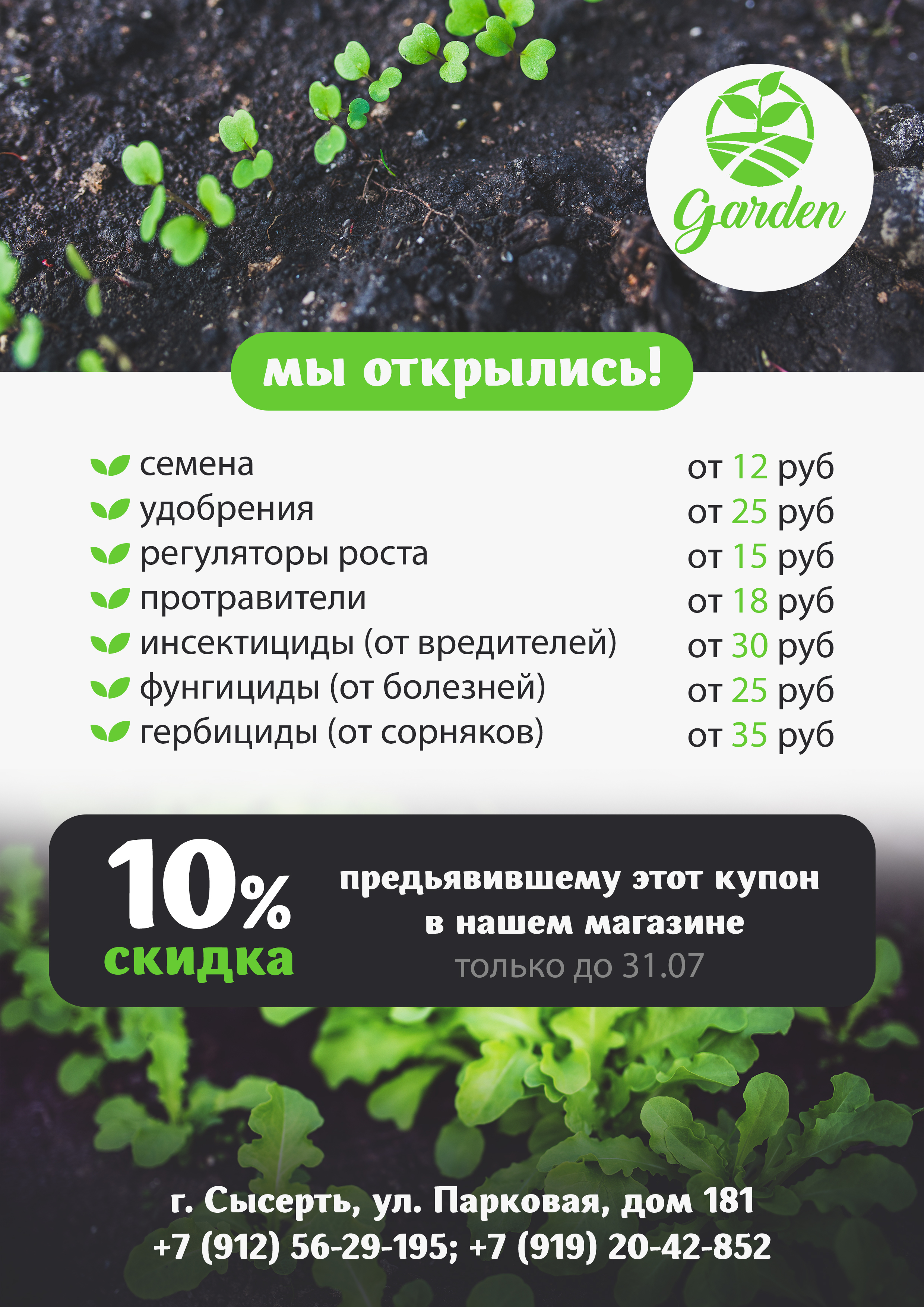 Garden.jpg