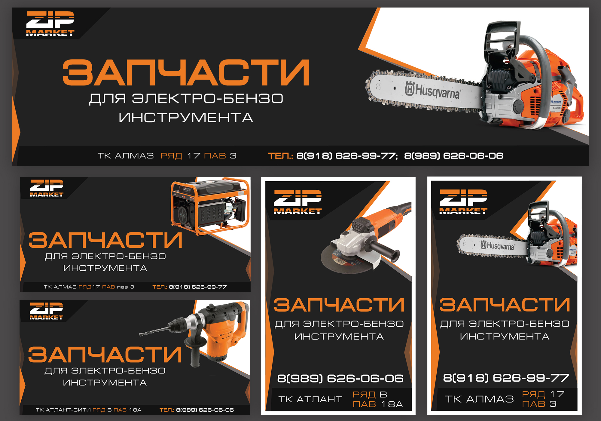 Зип Баннеры пример.jpg